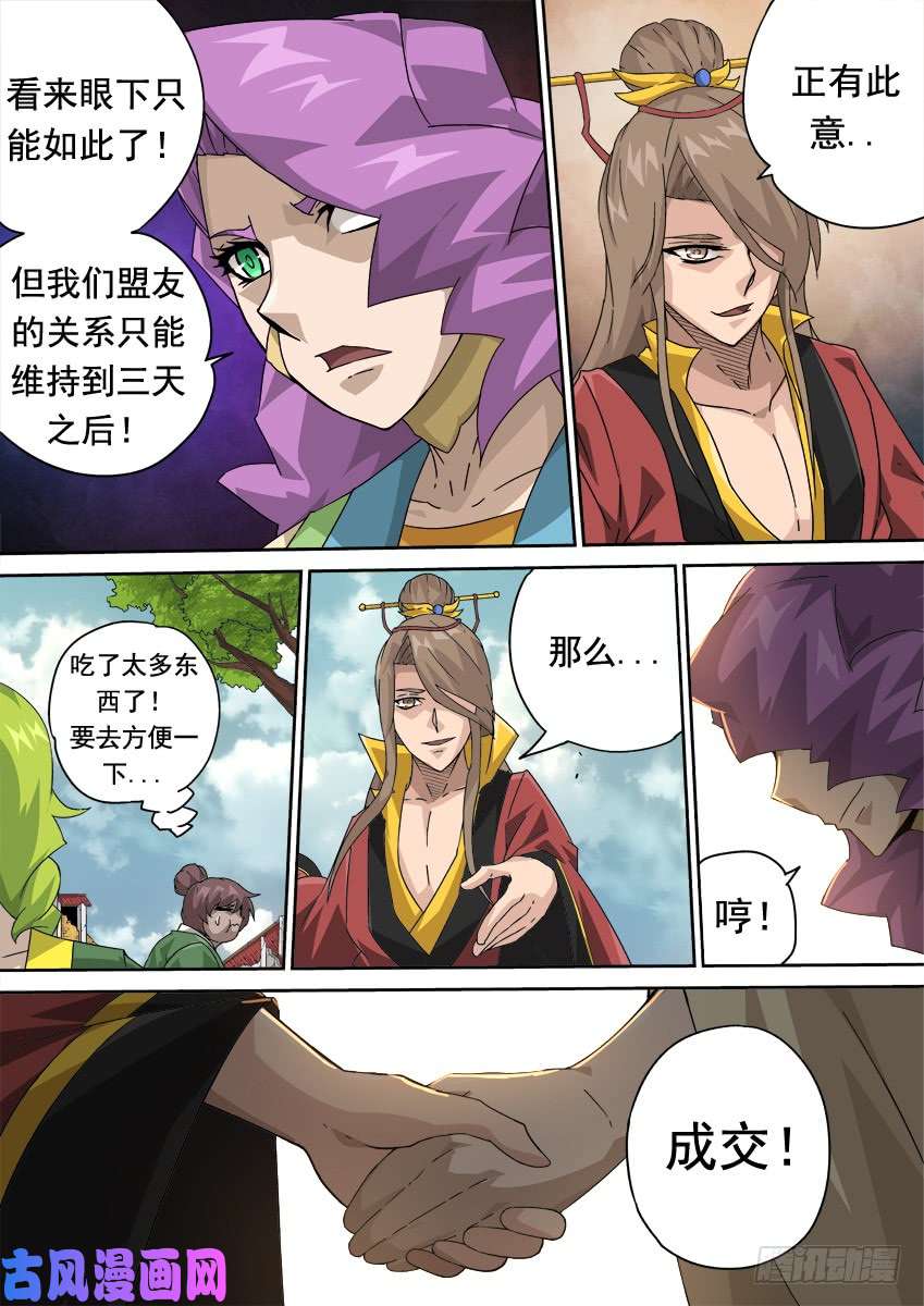 武拳285:最强战力