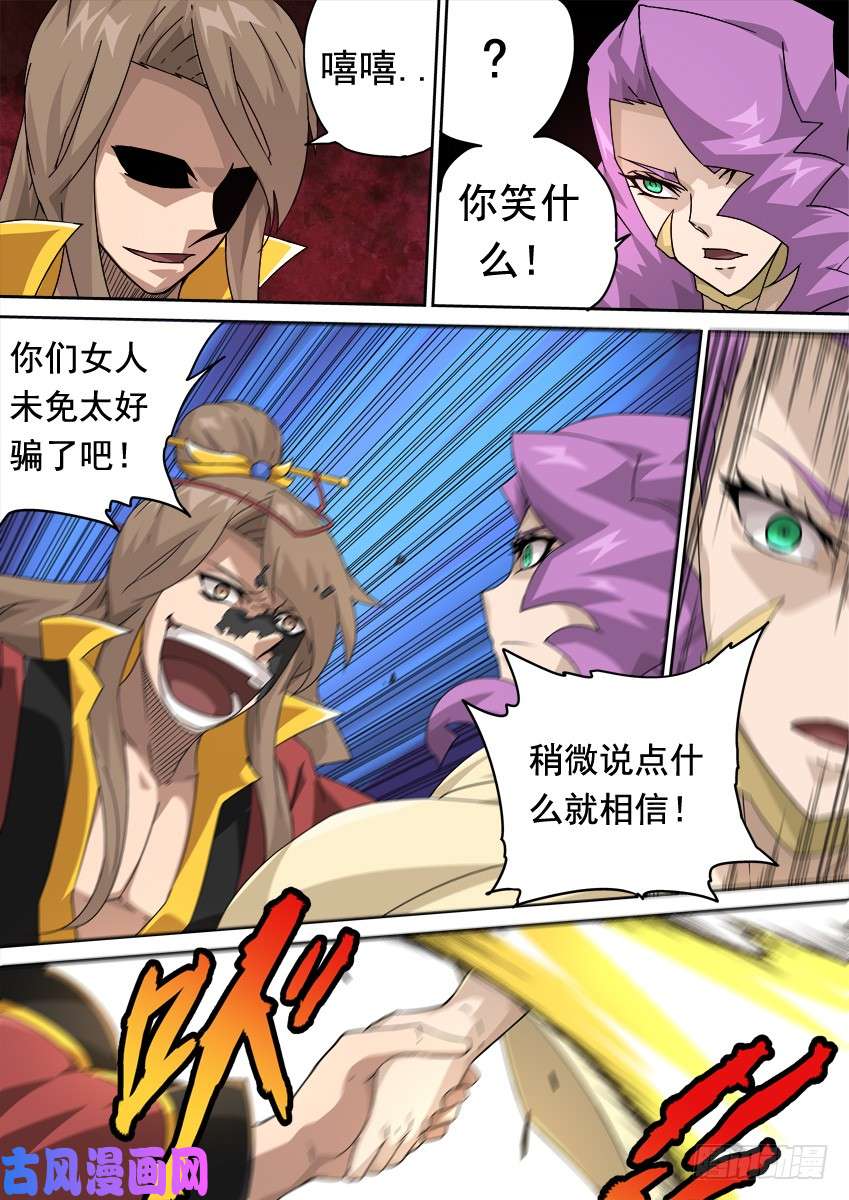 武拳285:最强战力