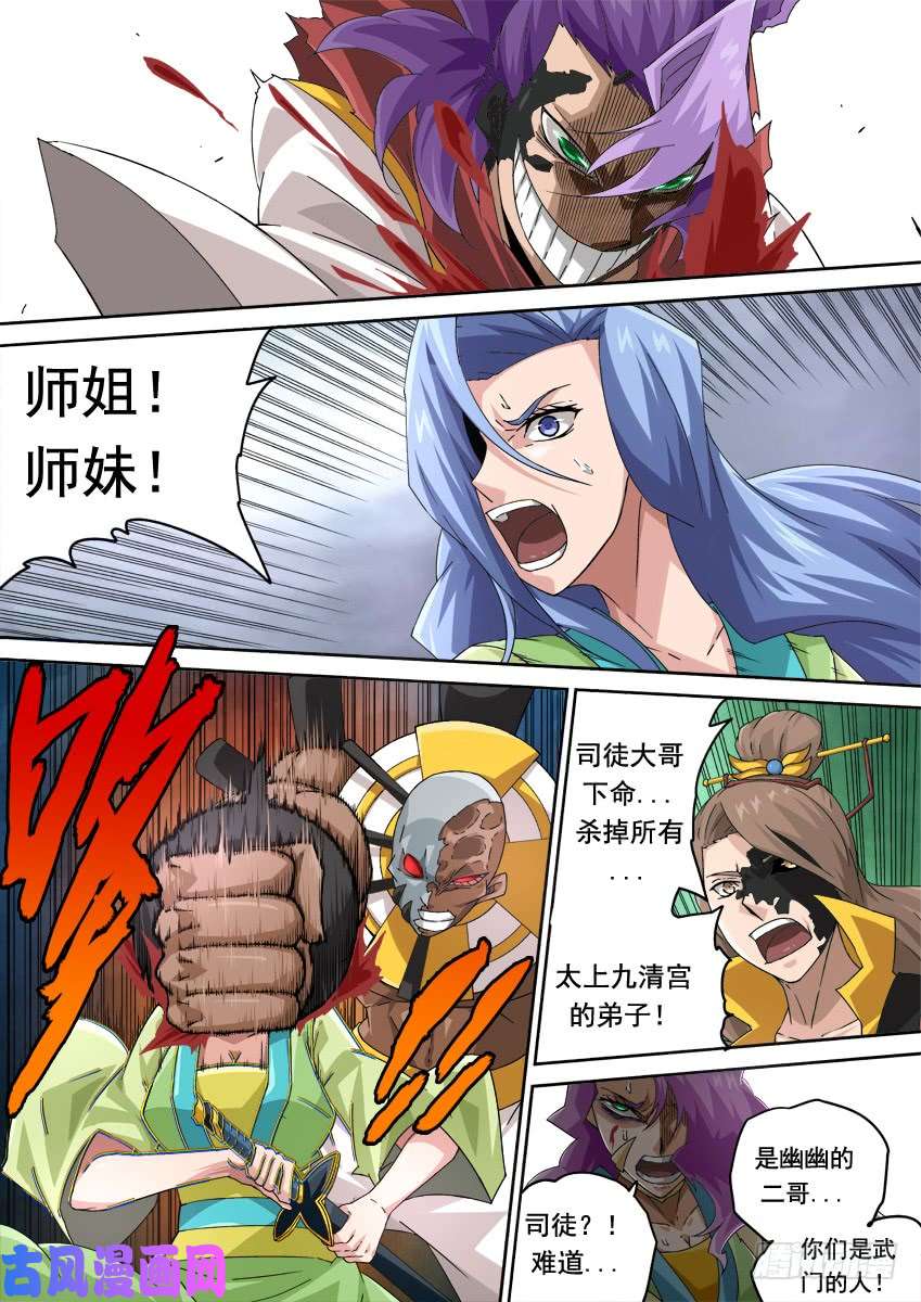武拳285:最强战力