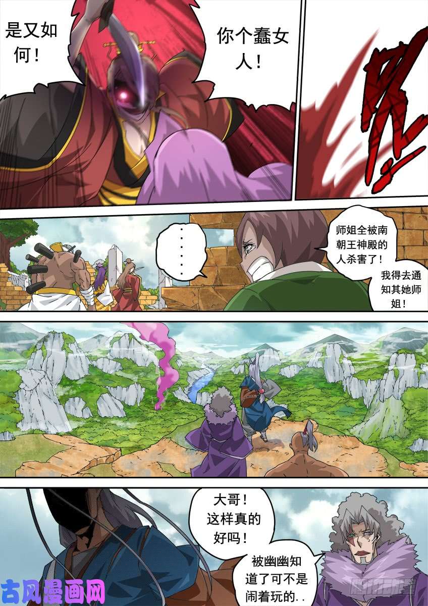 武拳285:最强战力