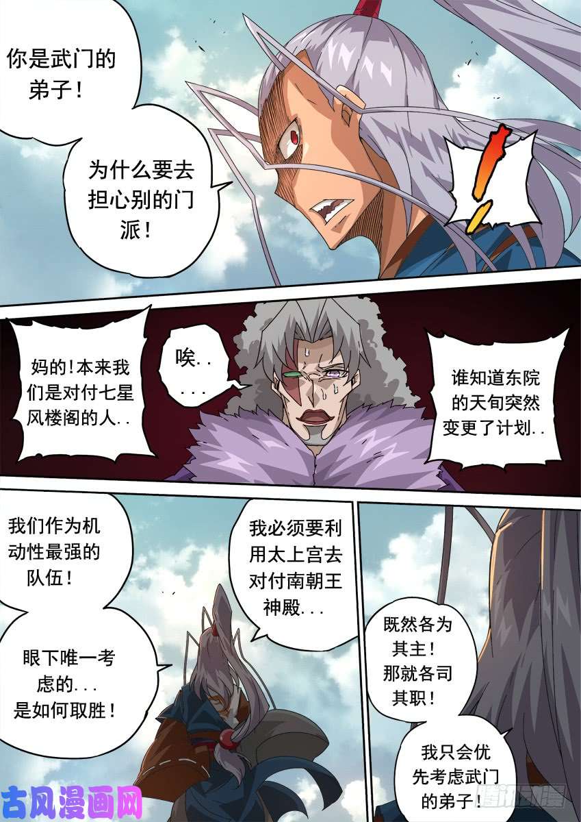 武拳285:最强战力