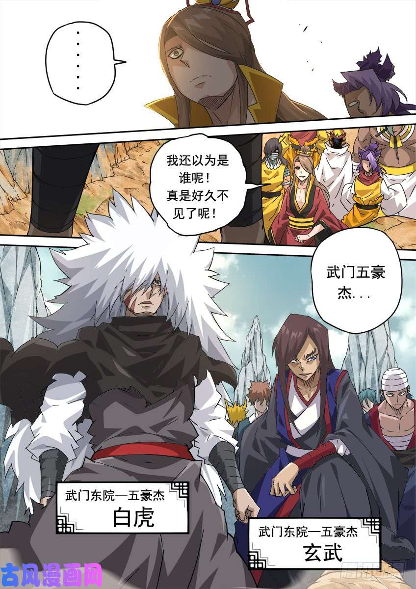 武拳285:最强战力