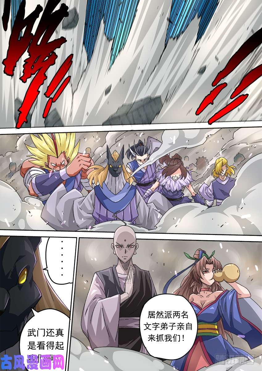 武拳286：战况！