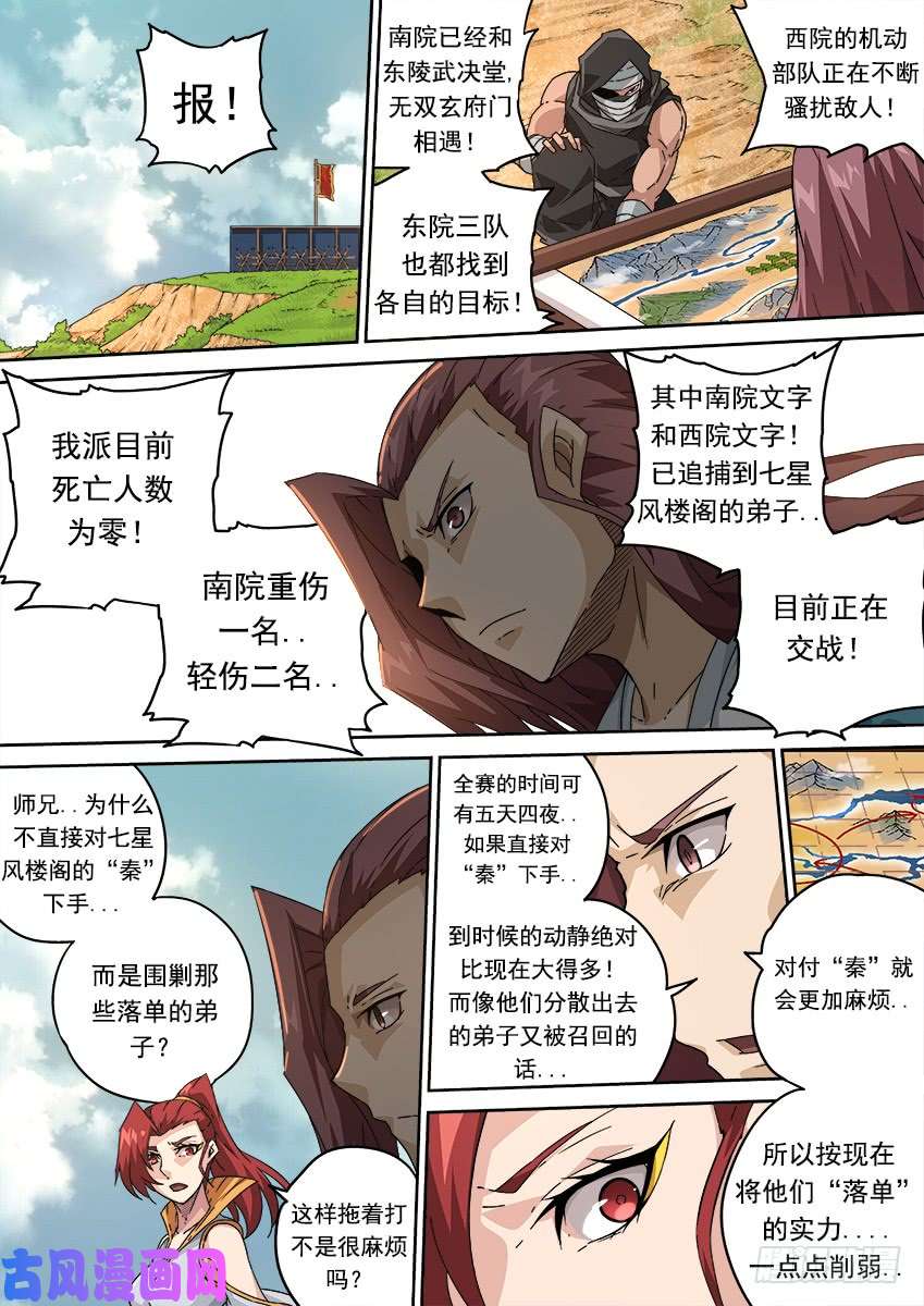 武拳286：战况！