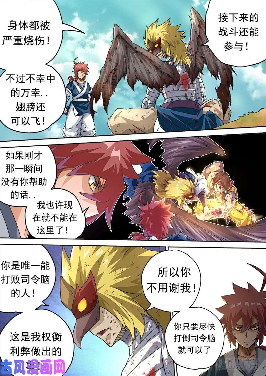 武拳286：战况！
