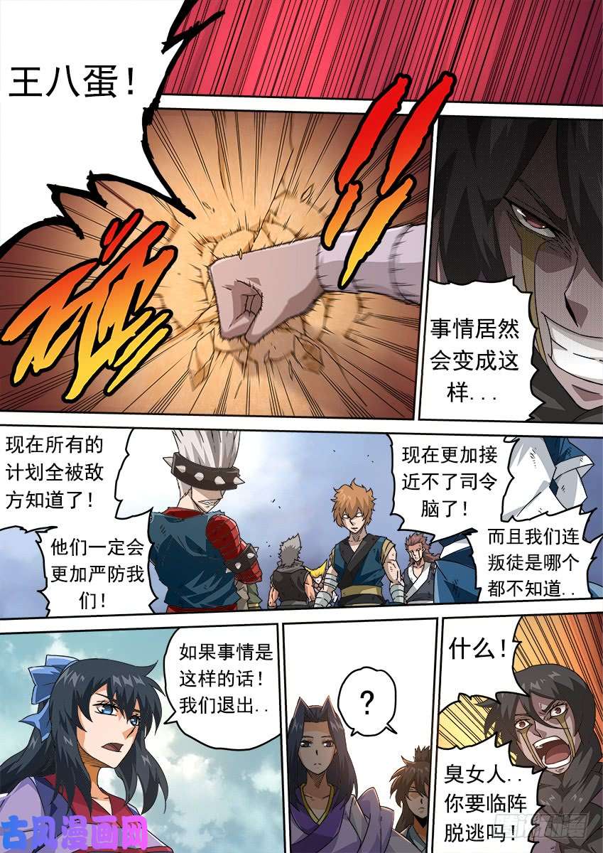 武拳286：战况！