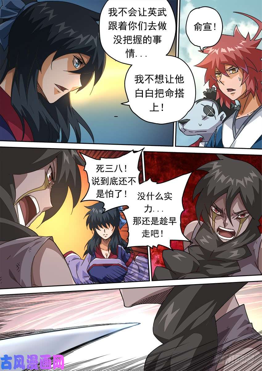 武拳286：战况！
