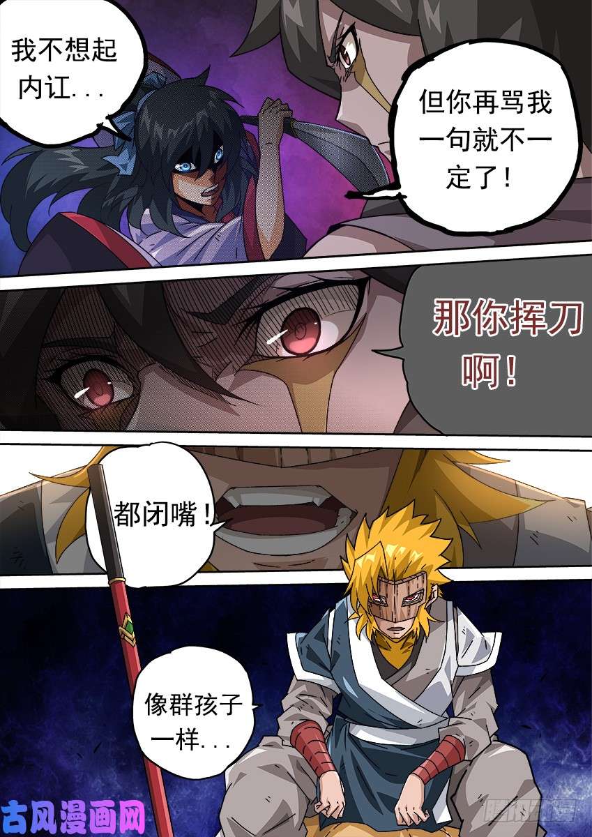 武拳286：战况！