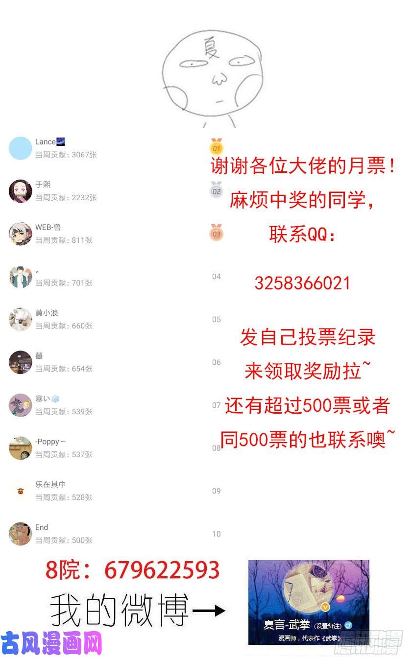 武拳286：战况！