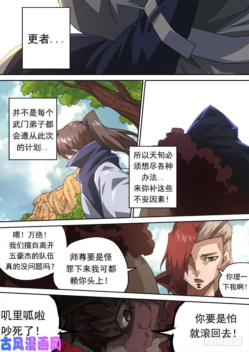武拳286：战况！