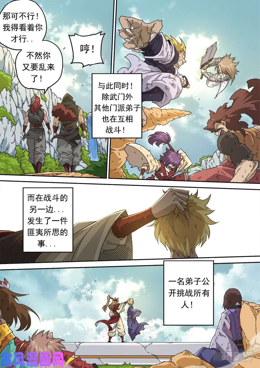 武拳286：战况！