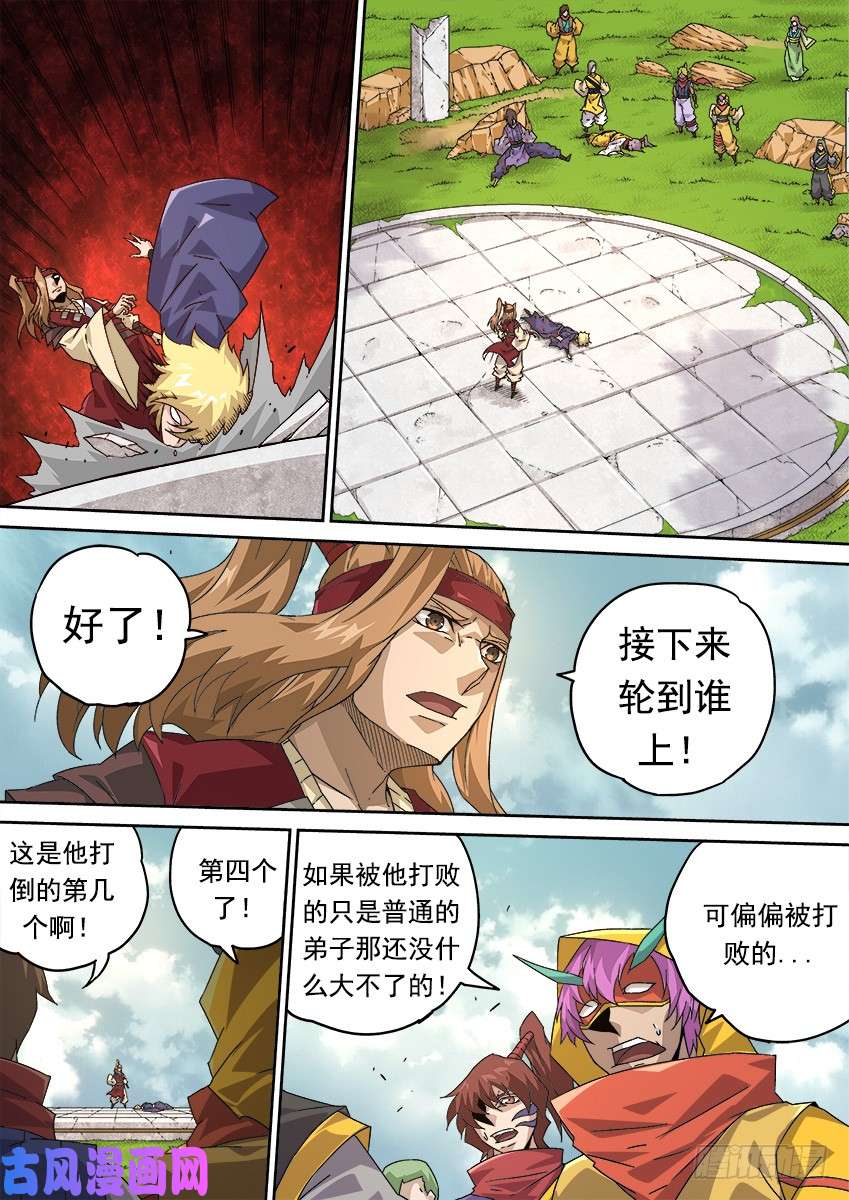 武拳286：战况！