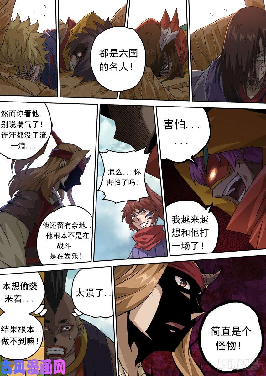 武拳286：战况！