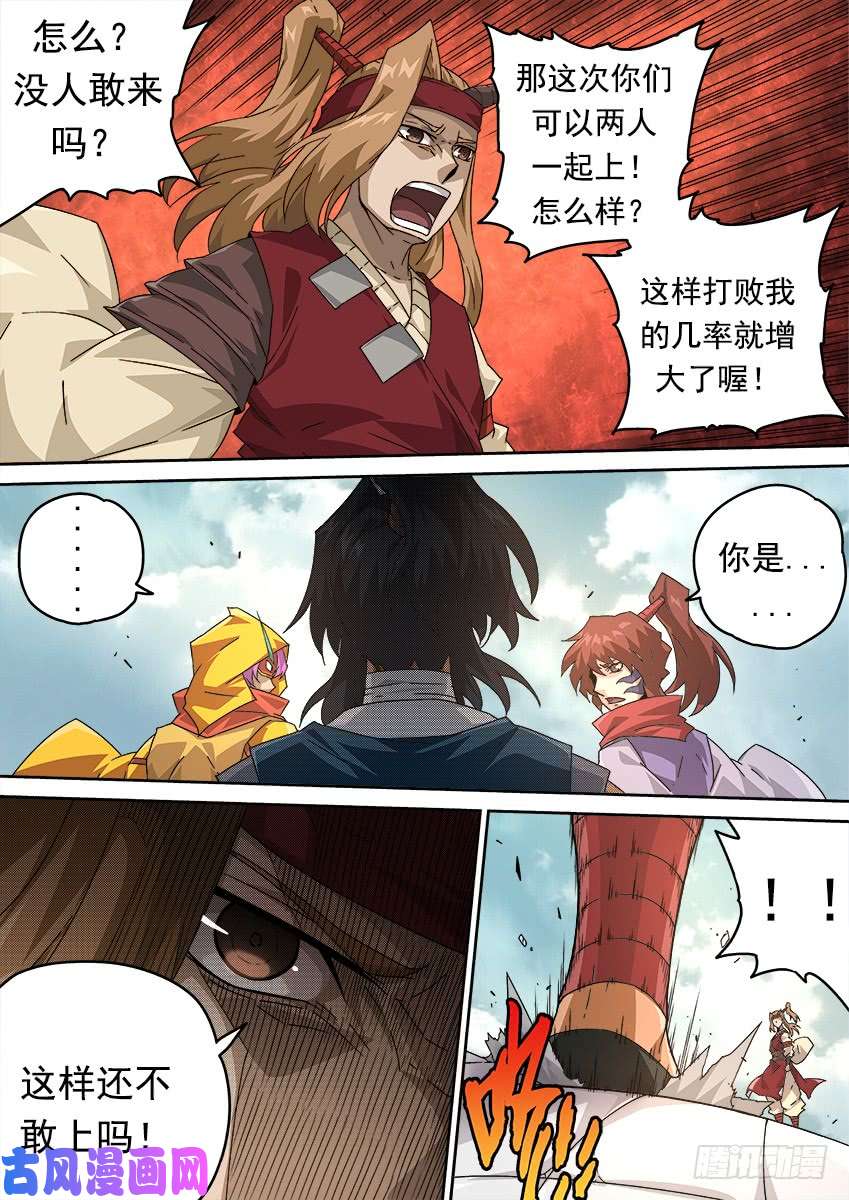 武拳286：战况！