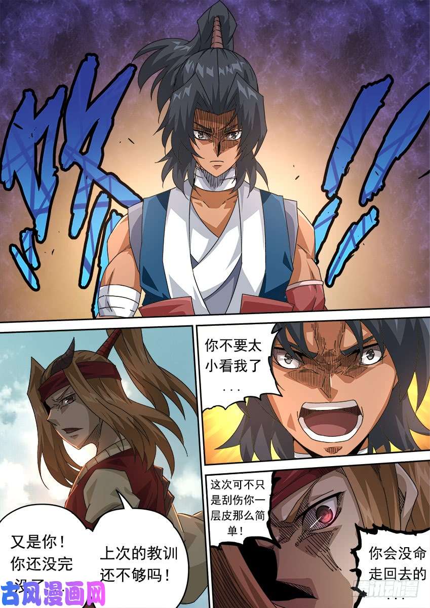 武拳286：战况！
