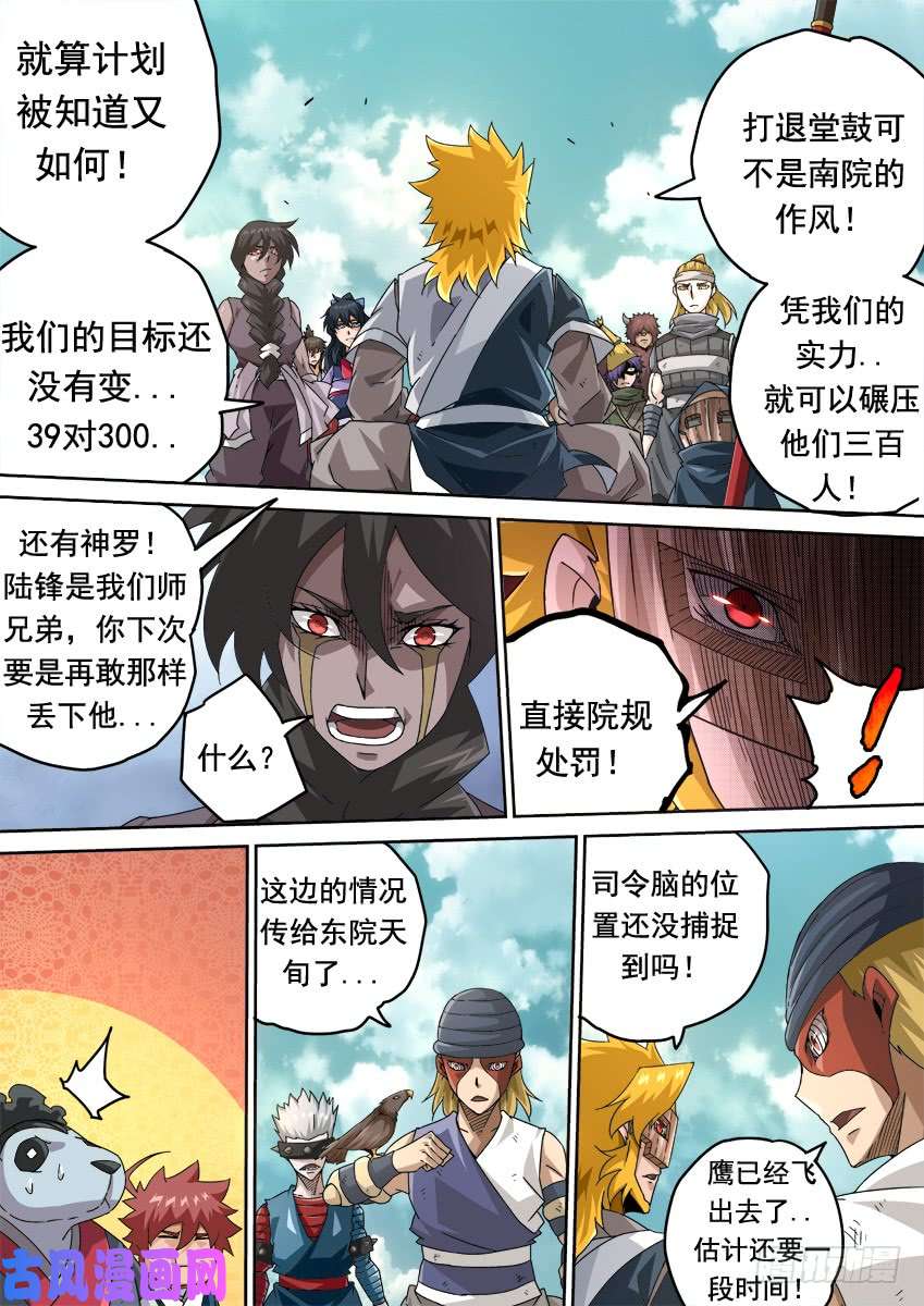 武拳287:开战