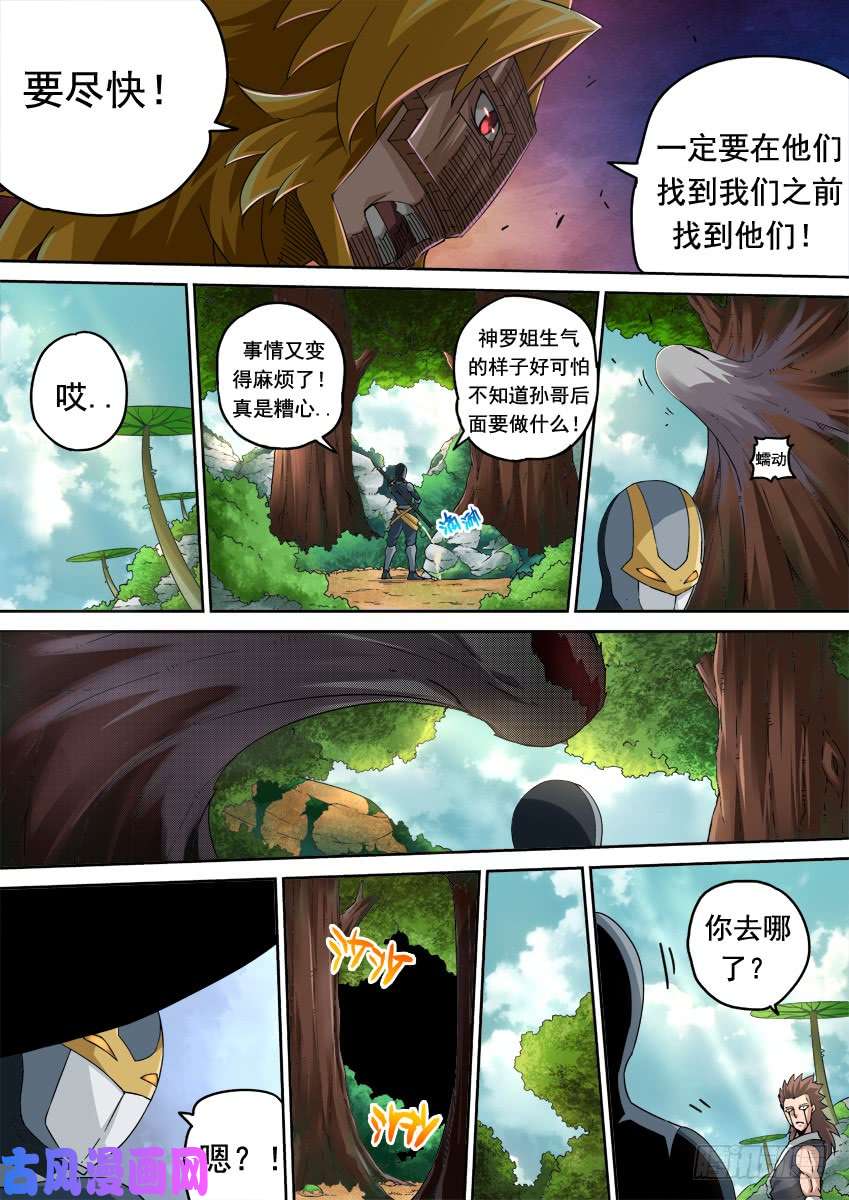 武拳287:开战