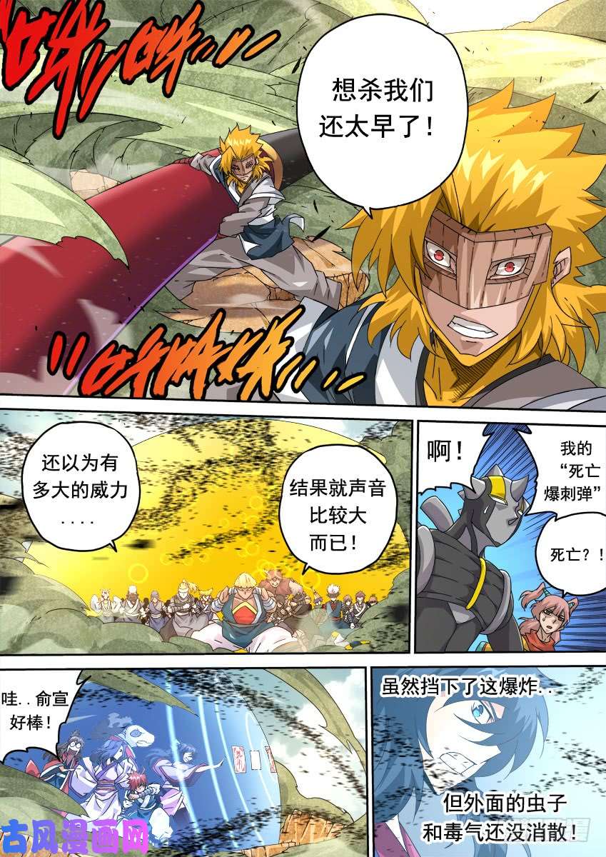武拳287:开战