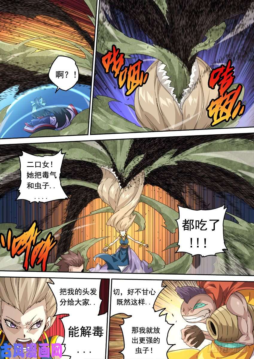 武拳287:开战