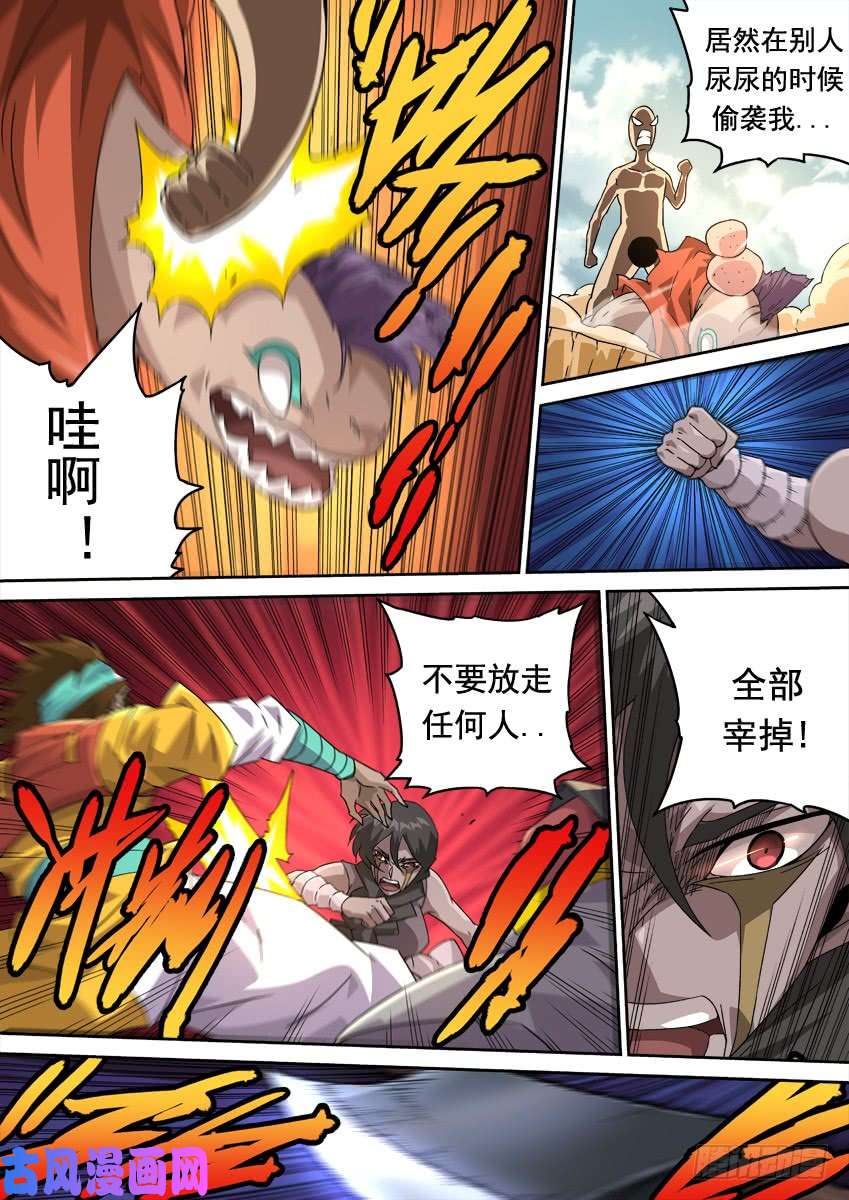 武拳287:开战