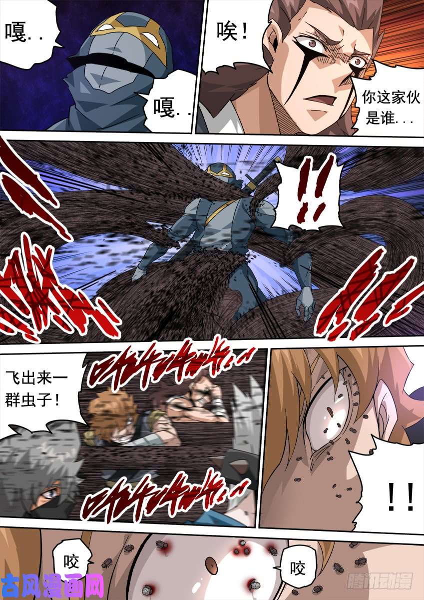 武拳287:开战