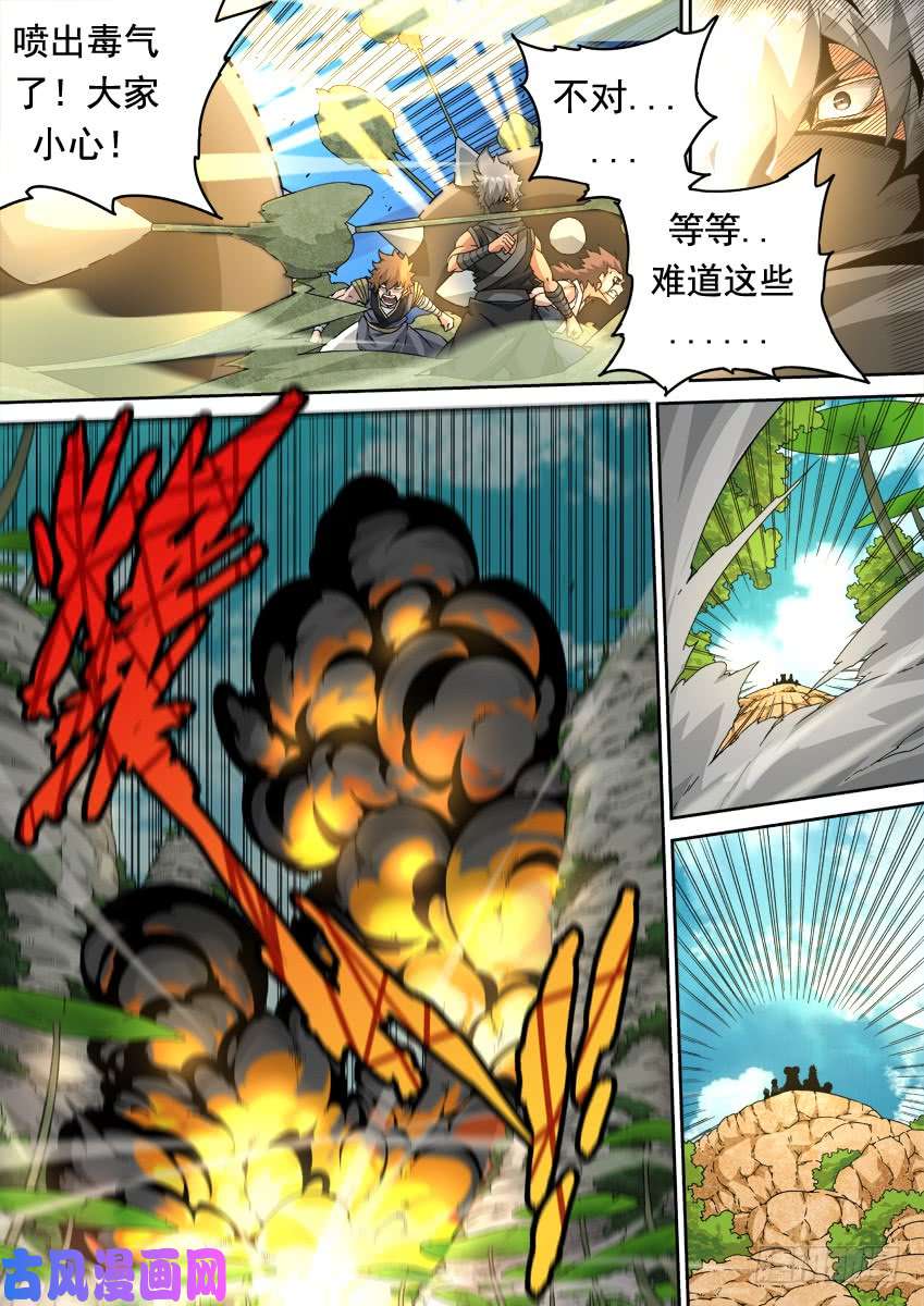 武拳287:开战