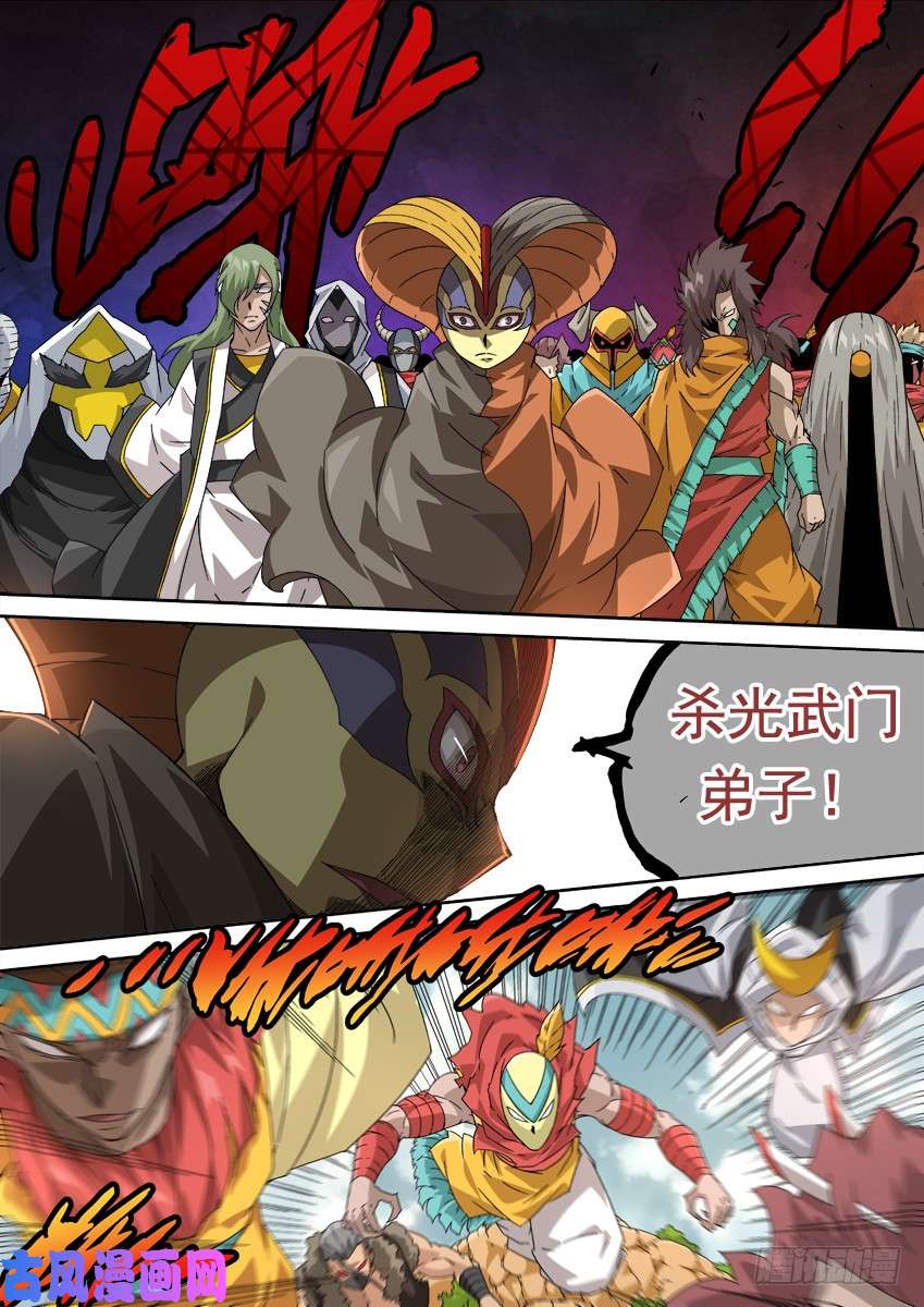 武拳287:开战