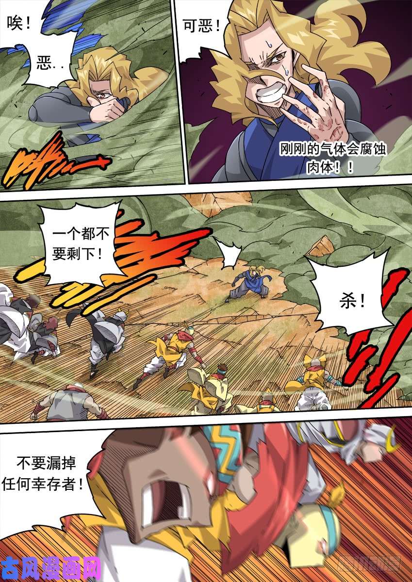 武拳287:开战