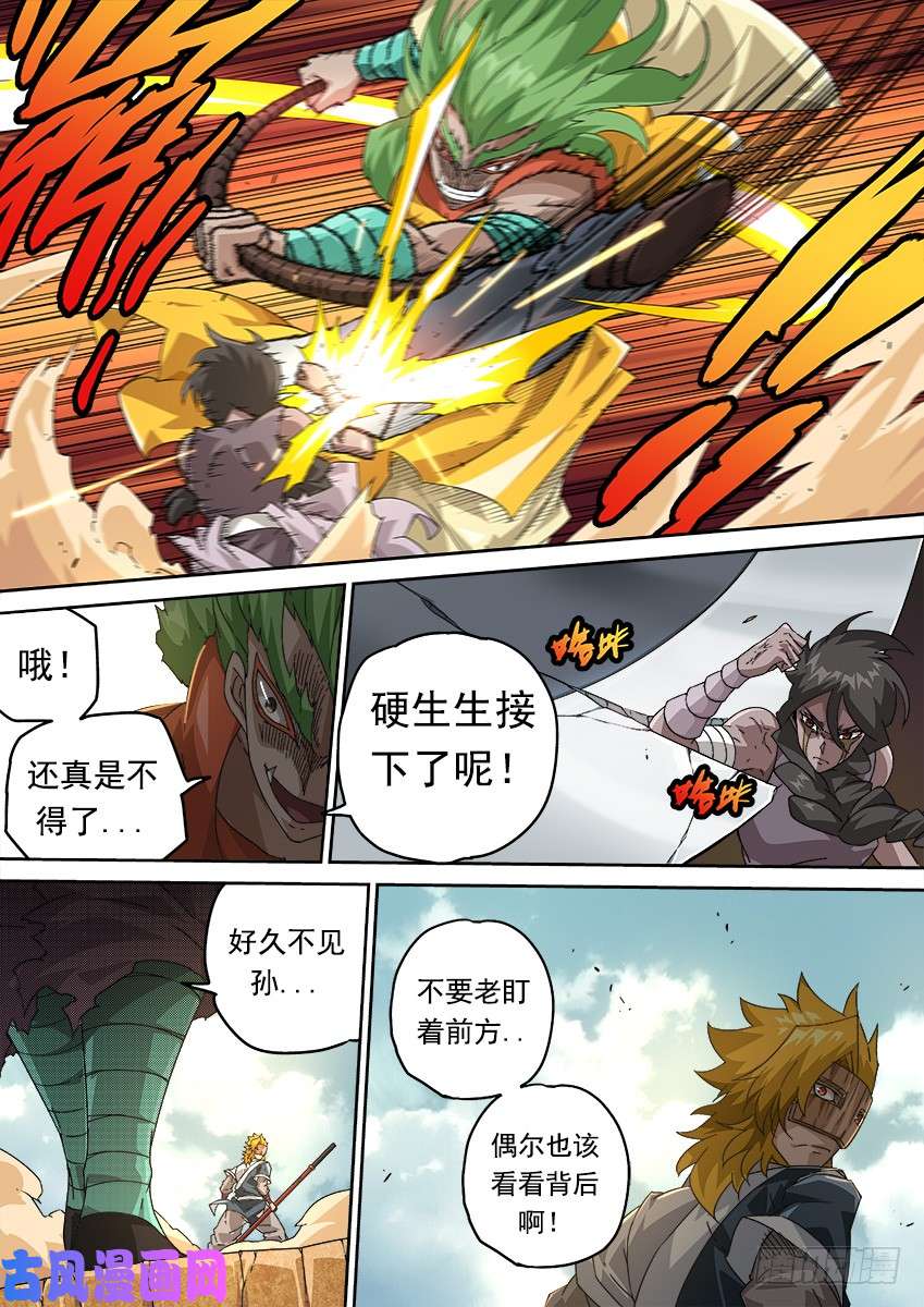 武拳288：不断消耗