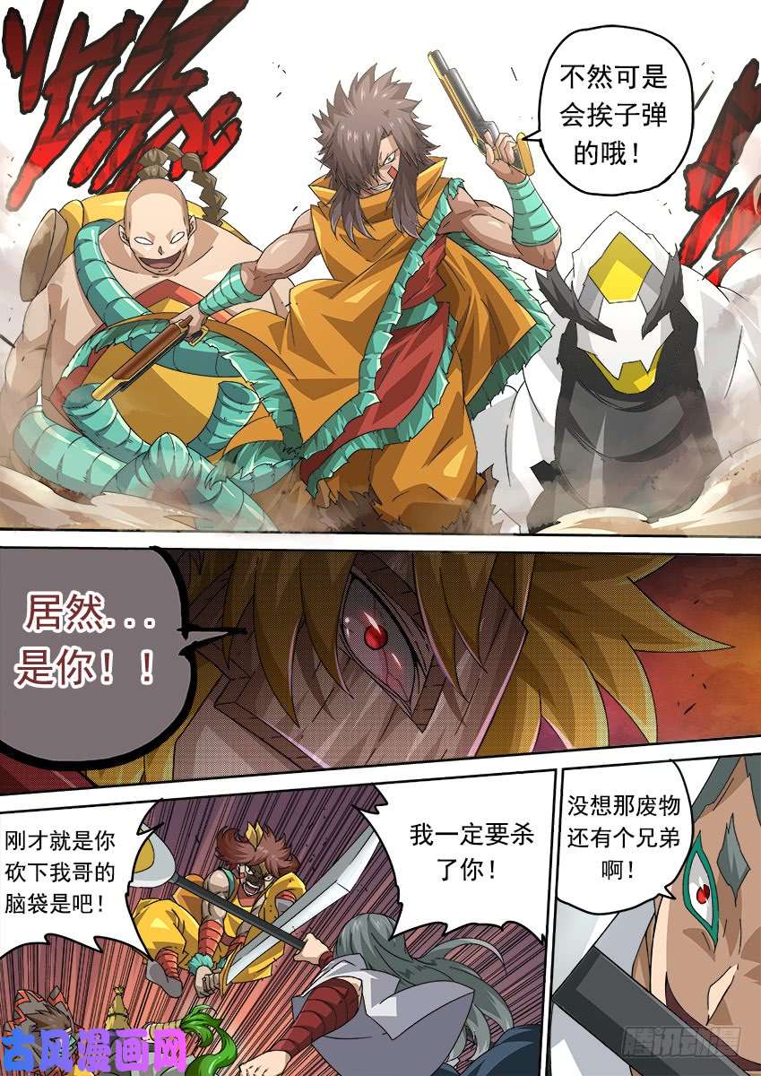 武拳288：不断消耗