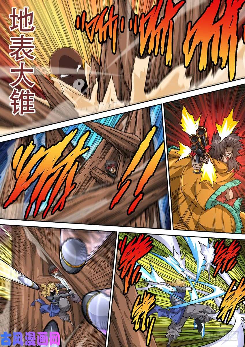 武拳288：不断消耗
