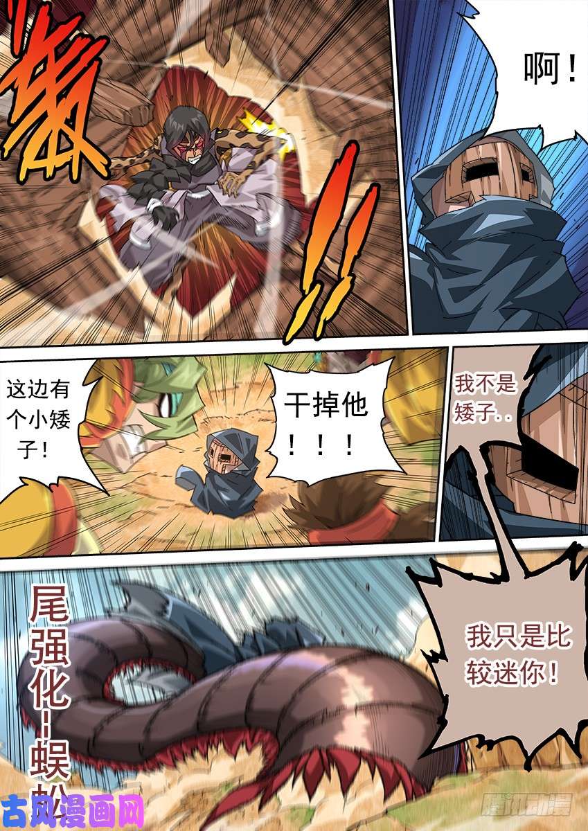 武拳288：不断消耗