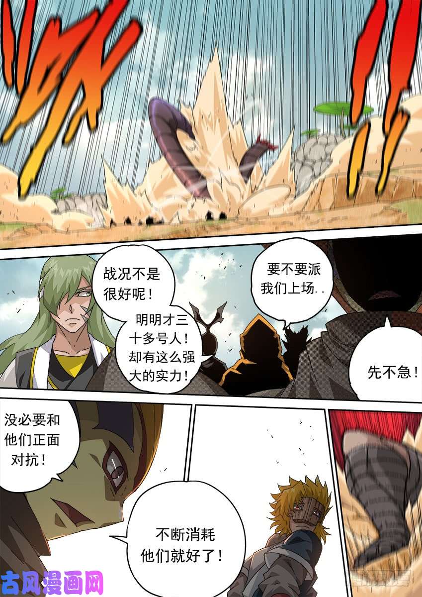 武拳288：不断消耗