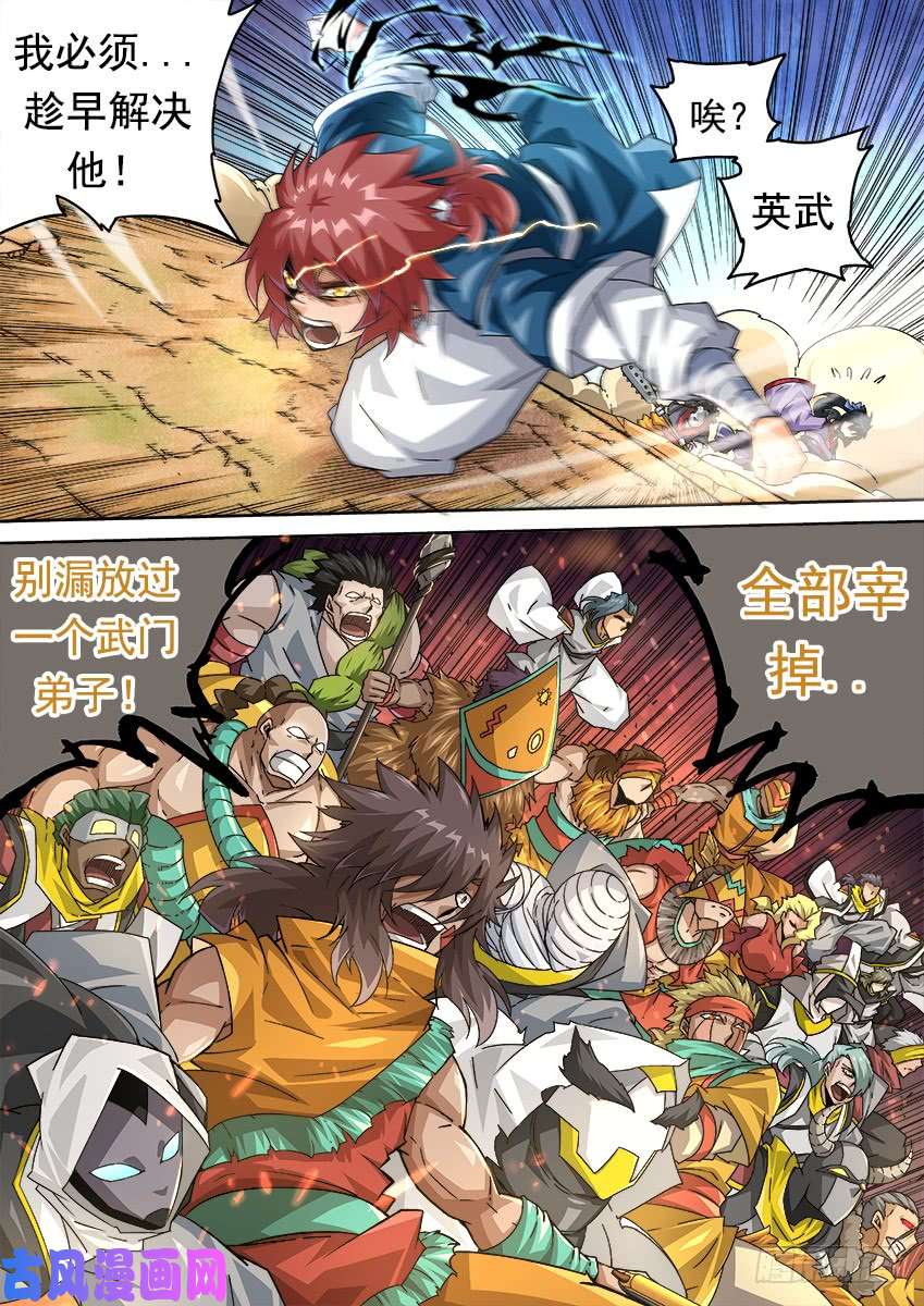 武拳288：不断消耗