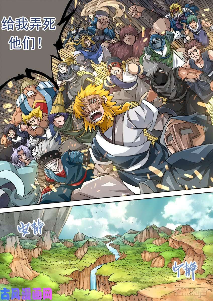 武拳288：不断消耗