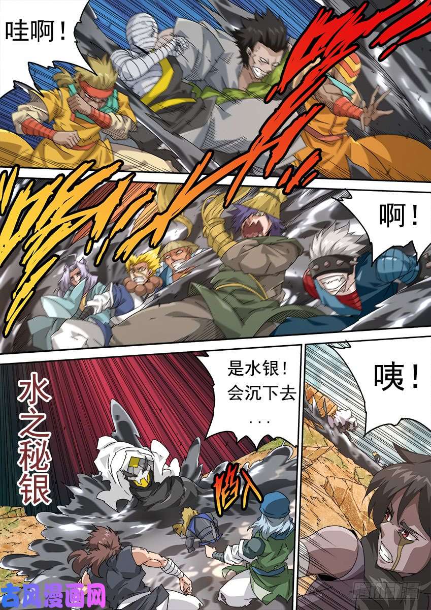 武拳288：不断消耗