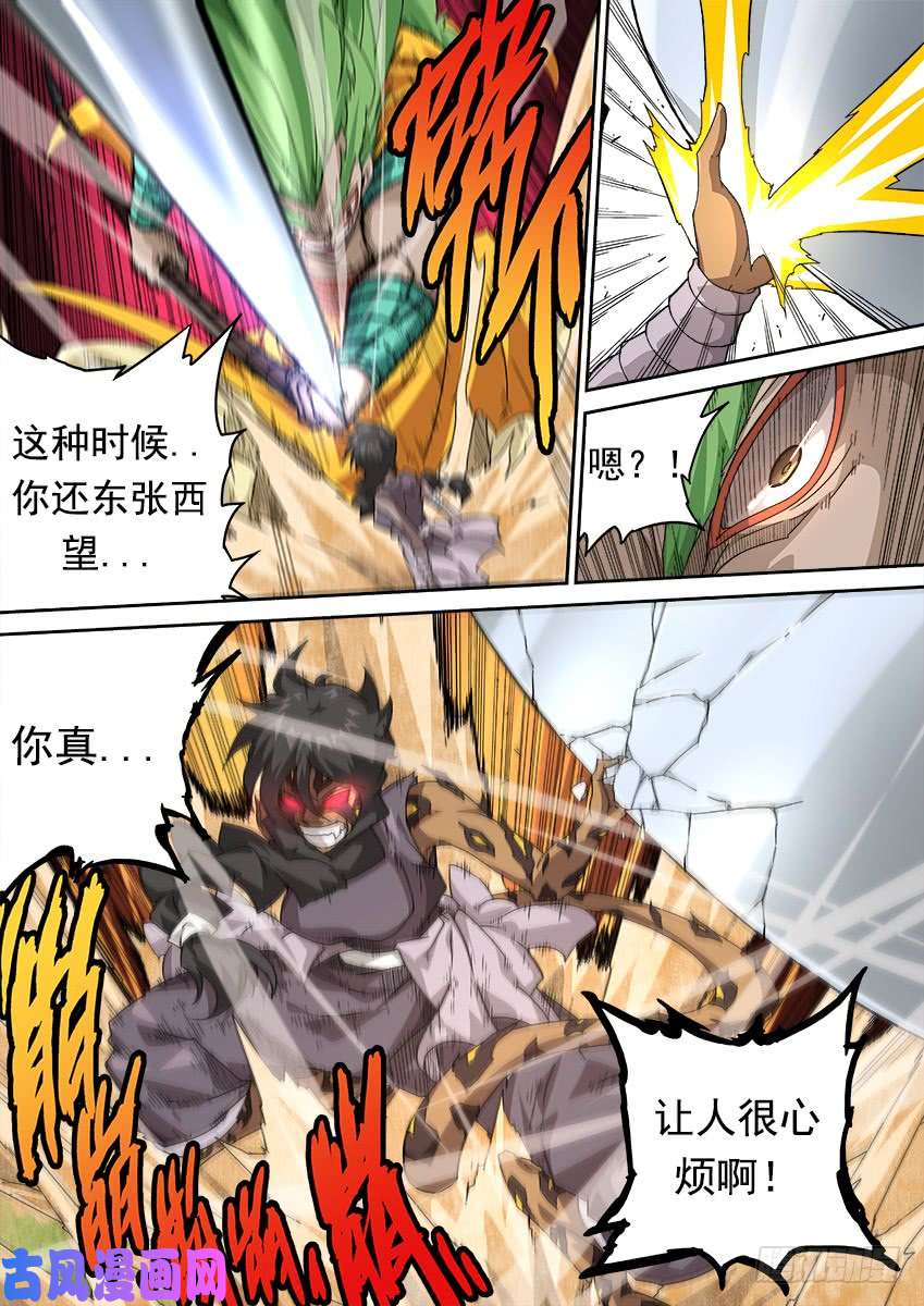 武拳288：不断消耗