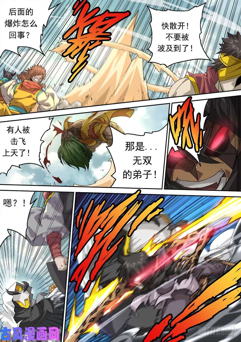 武拳288：不断消耗