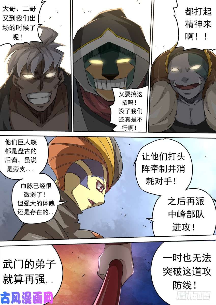 武拳289：复仇的种子