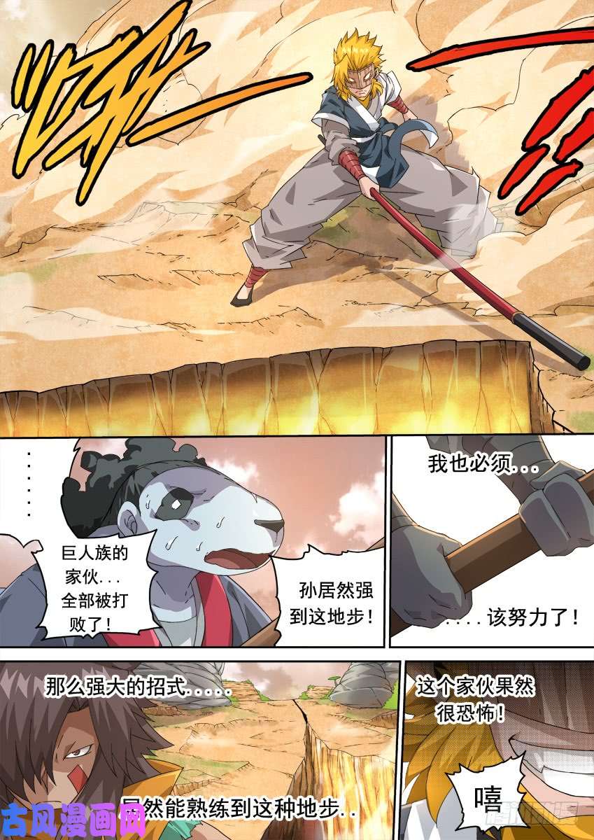 武拳289：复仇的种子