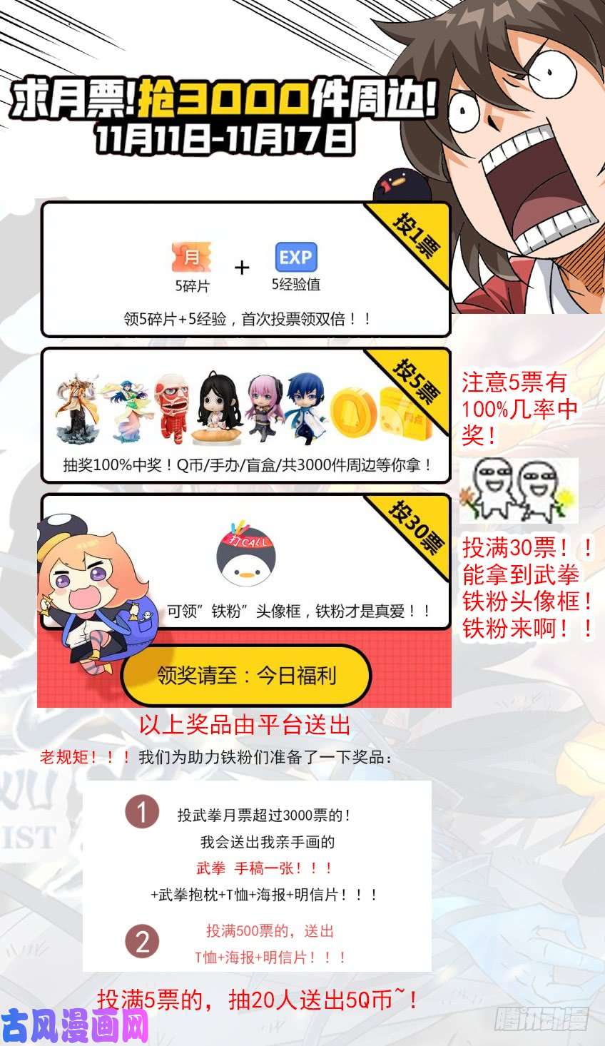 武拳289：复仇的种子