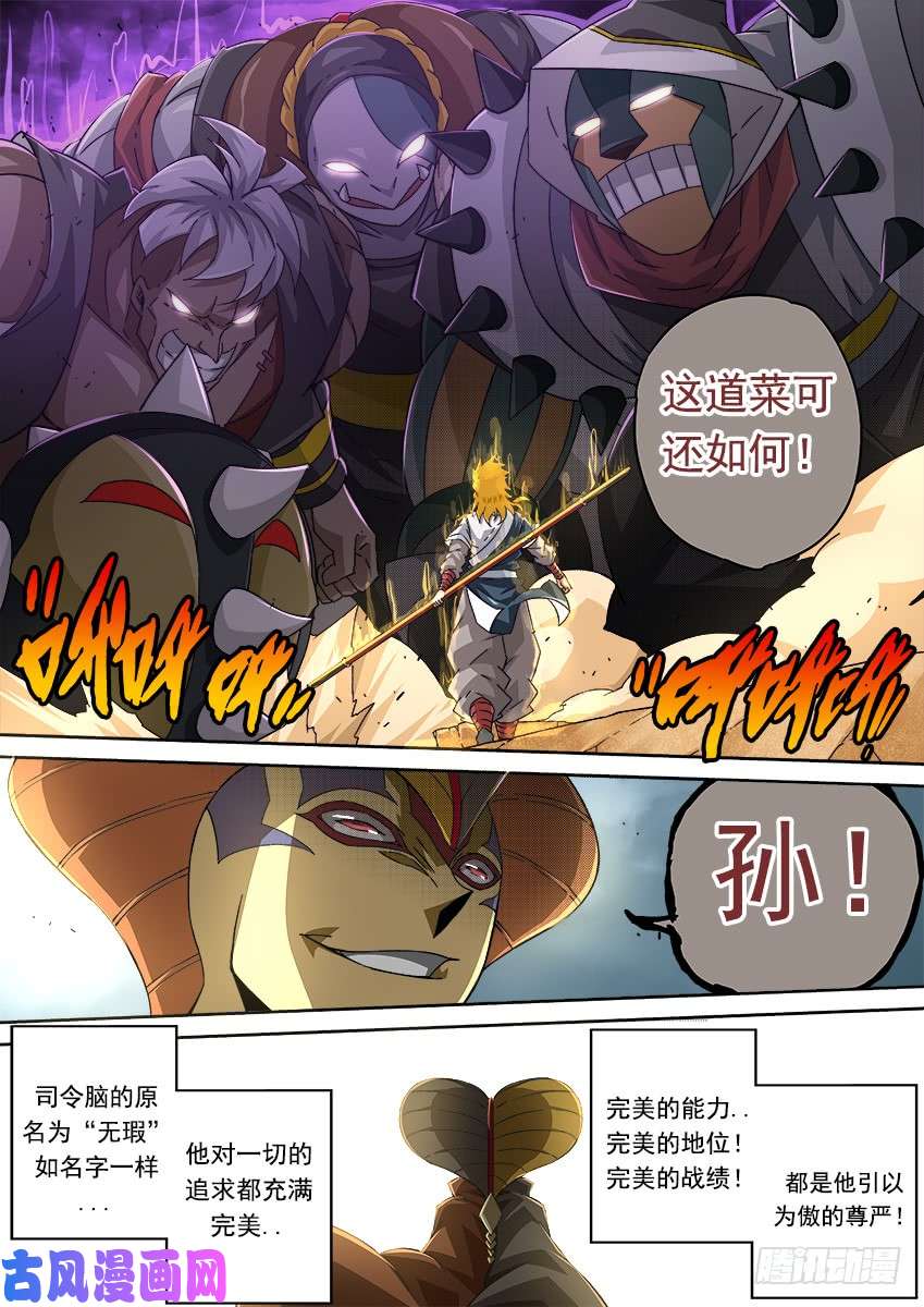 武拳289：复仇的种子