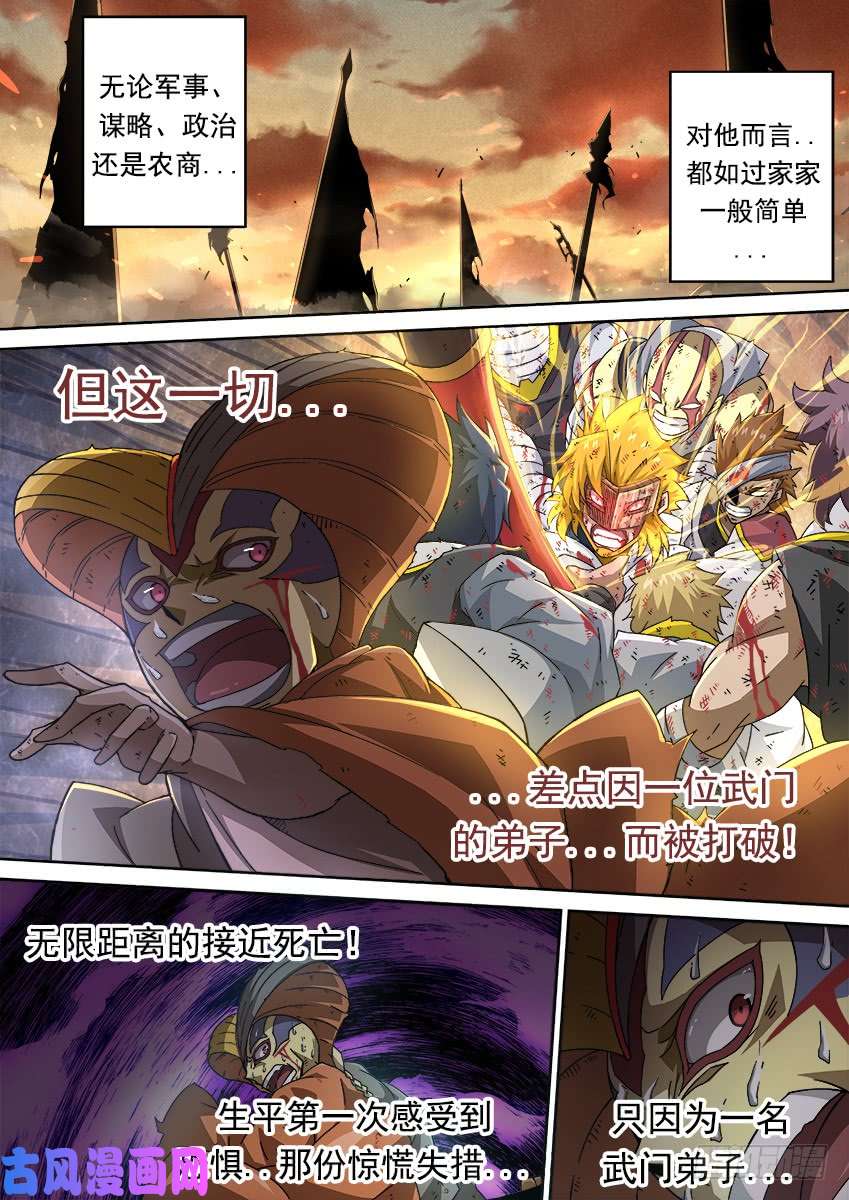 武拳289：复仇的种子