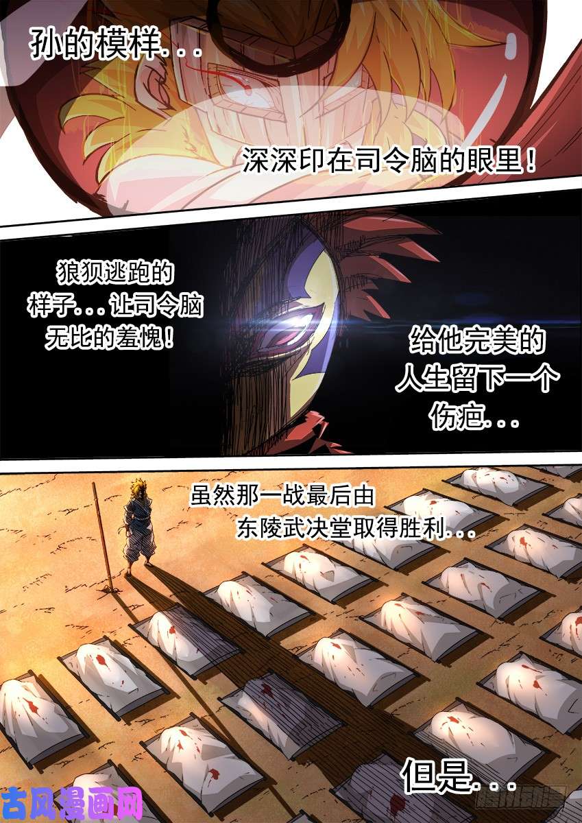武拳289：复仇的种子