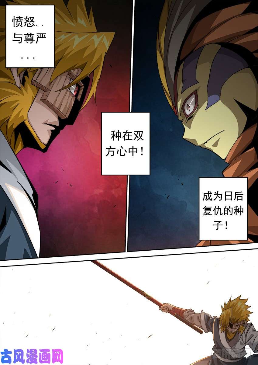 武拳289：复仇的种子