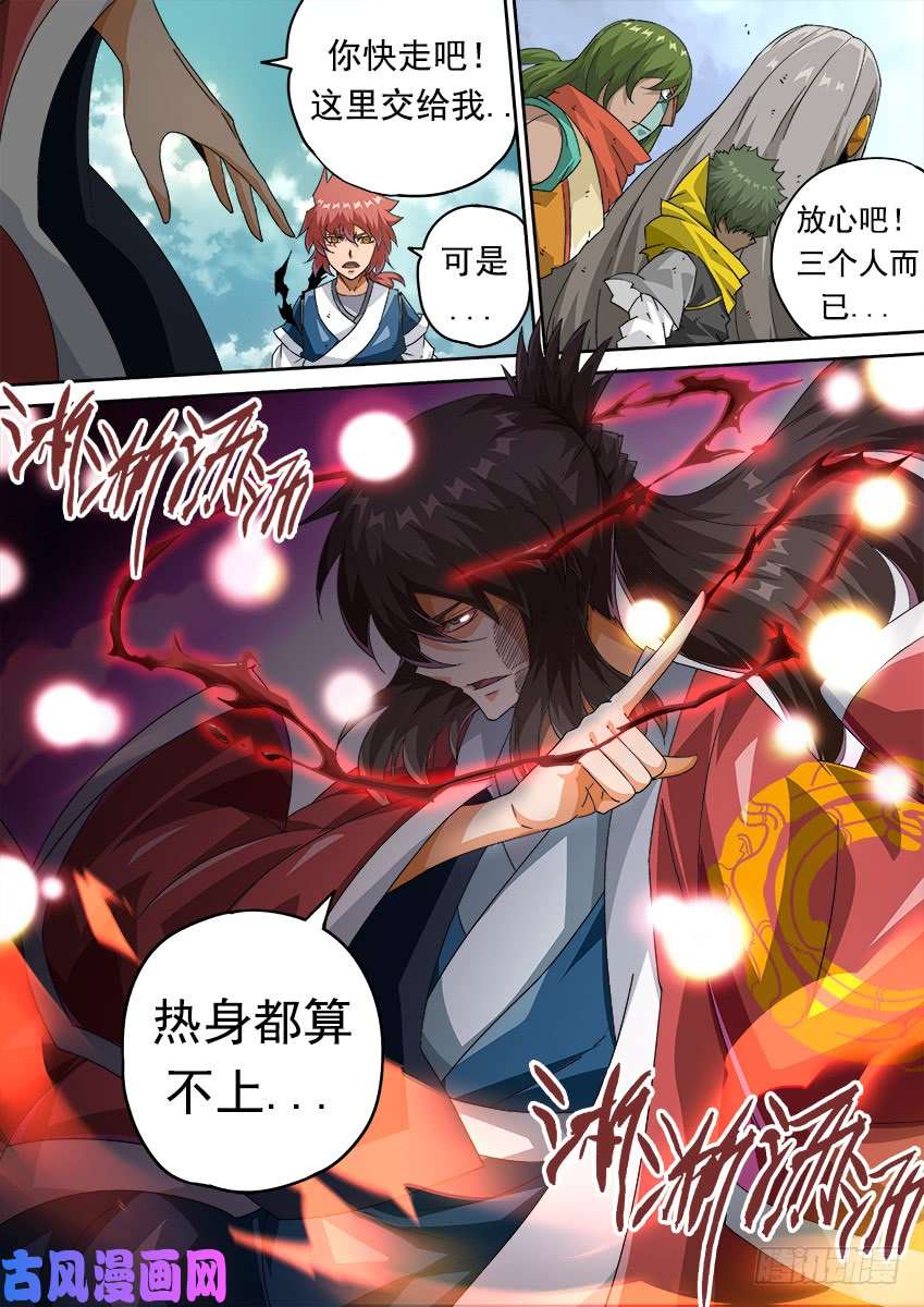 武拳290：大师兄出场！
