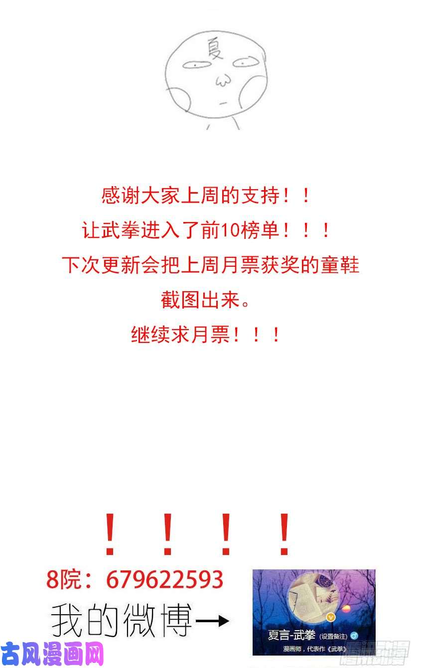 武拳290：大师兄出场！