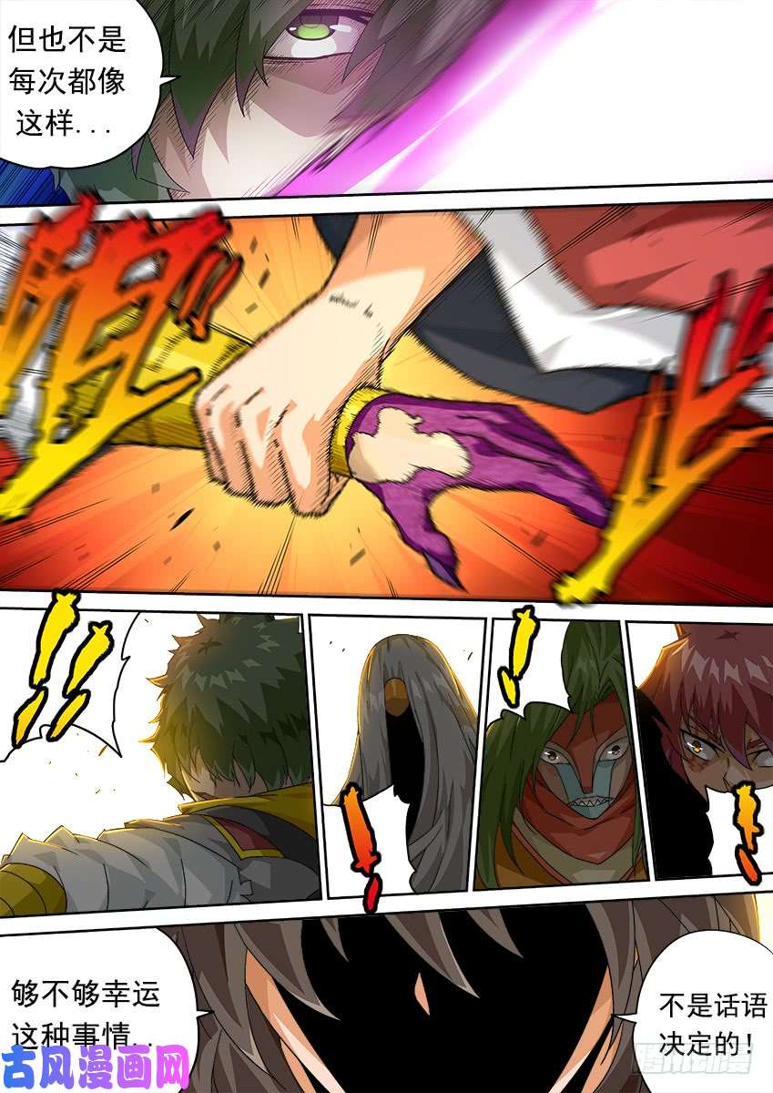 武拳290：大师兄出场！