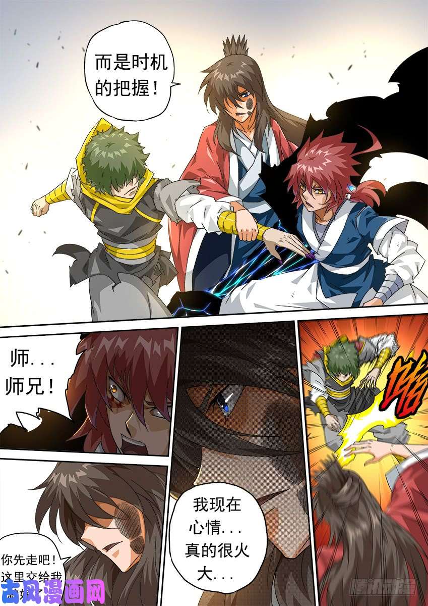 武拳290：大师兄出场！