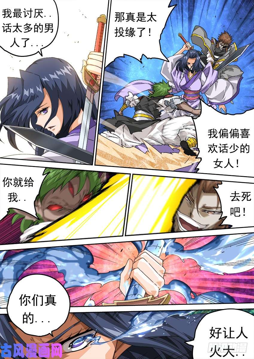 武拳291：道歉